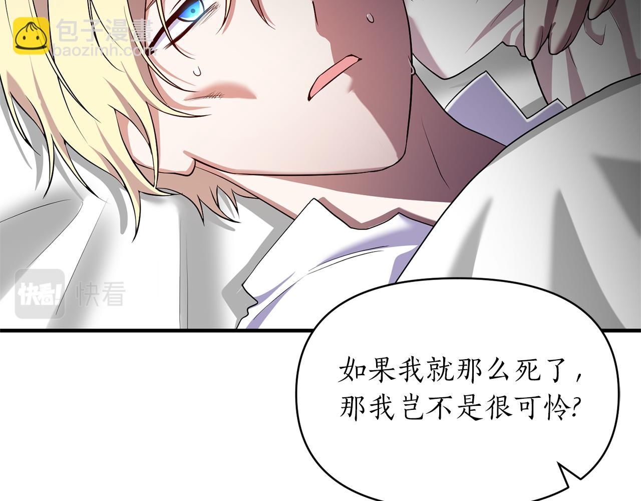 第80话 火刑仪式(1/4)-第81话