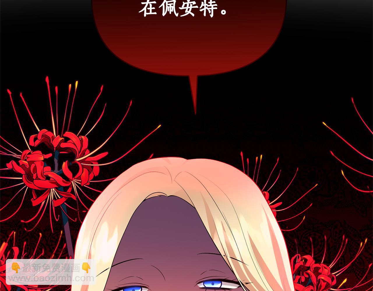 第80话 火刑仪式(1/4)-第81话