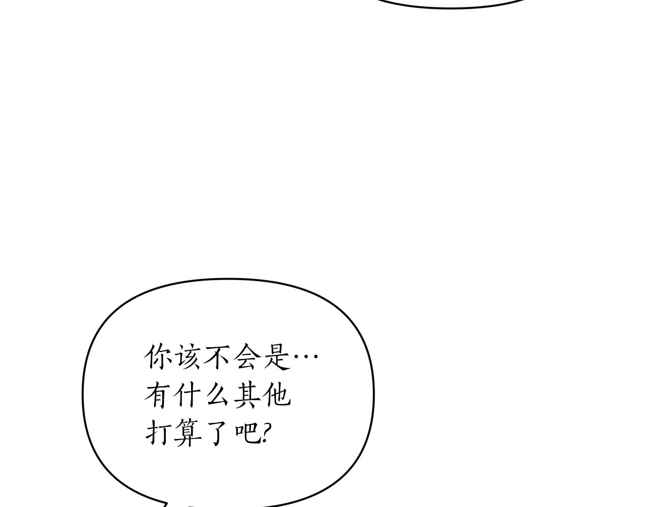 第80话 火刑仪式(1/4)-第81话