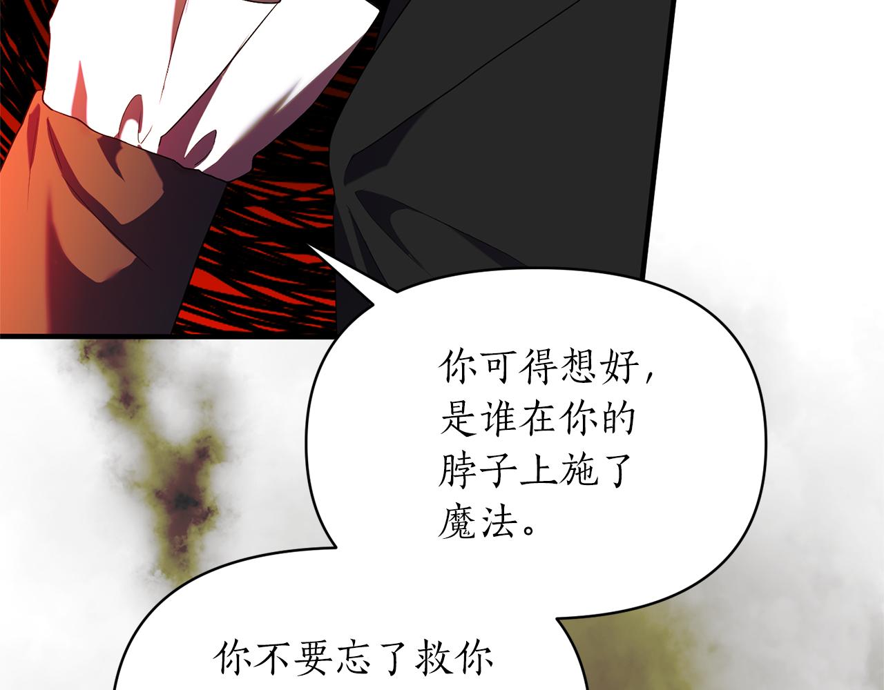 第80话 火刑仪式(1/4)-第81话