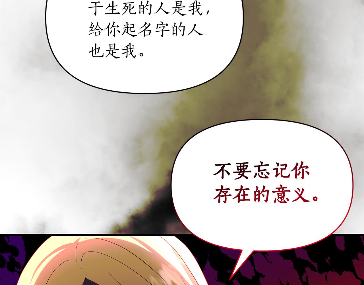 第80话 火刑仪式(1/4)-第81话