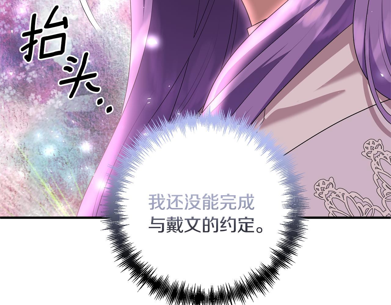 第84话 只能躲着他(1/4)-第85话