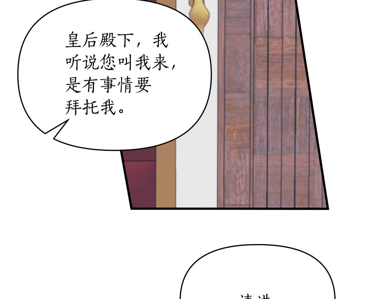 第84话 只能躲着他(1/4)-第85话