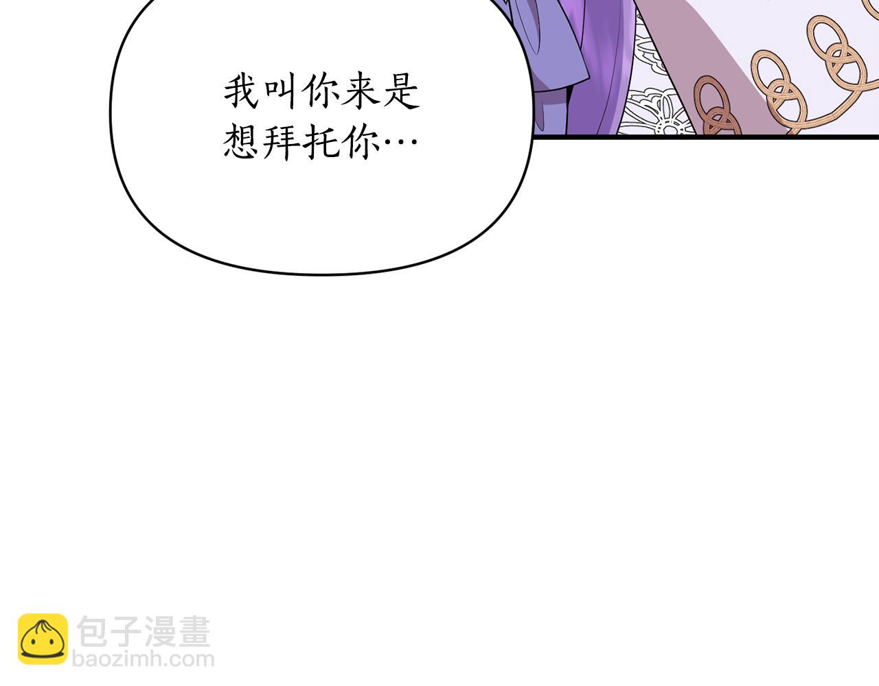 第84话 只能躲着他(1/4)-第85话