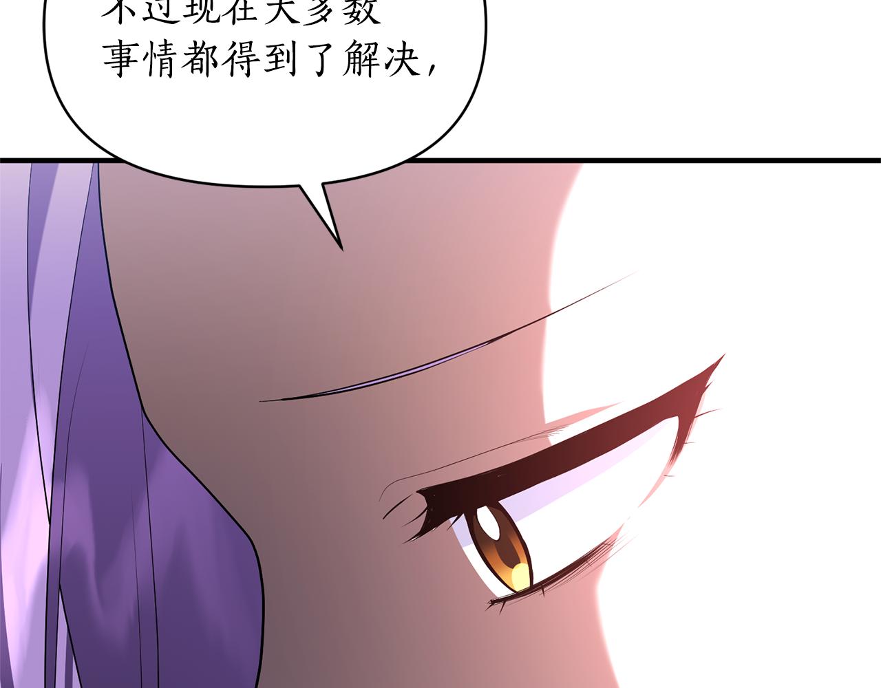 第84话 只能躲着他(1/4)-第85话