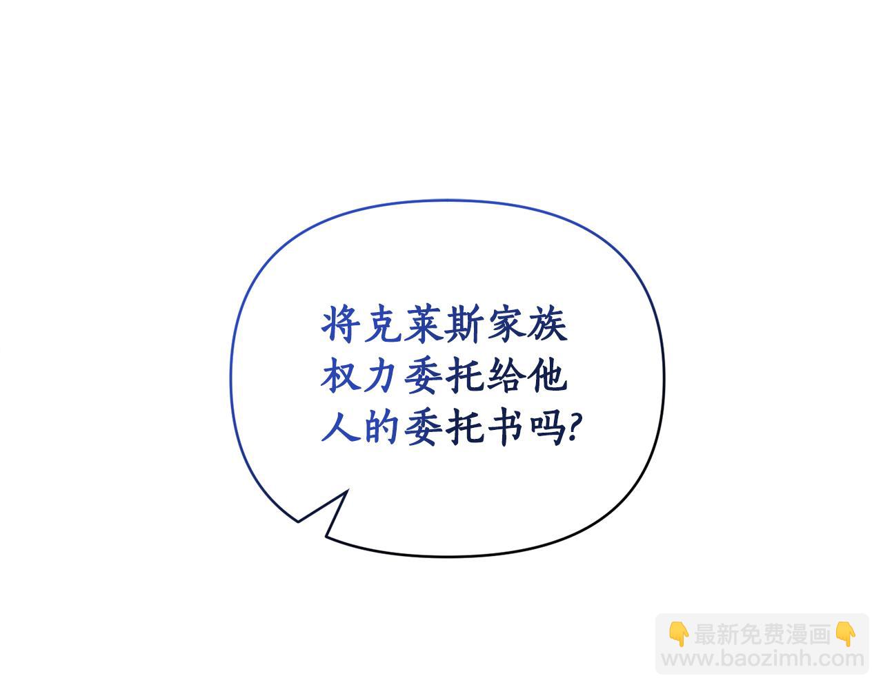 第86话 按约定重生(1/6)-第87话