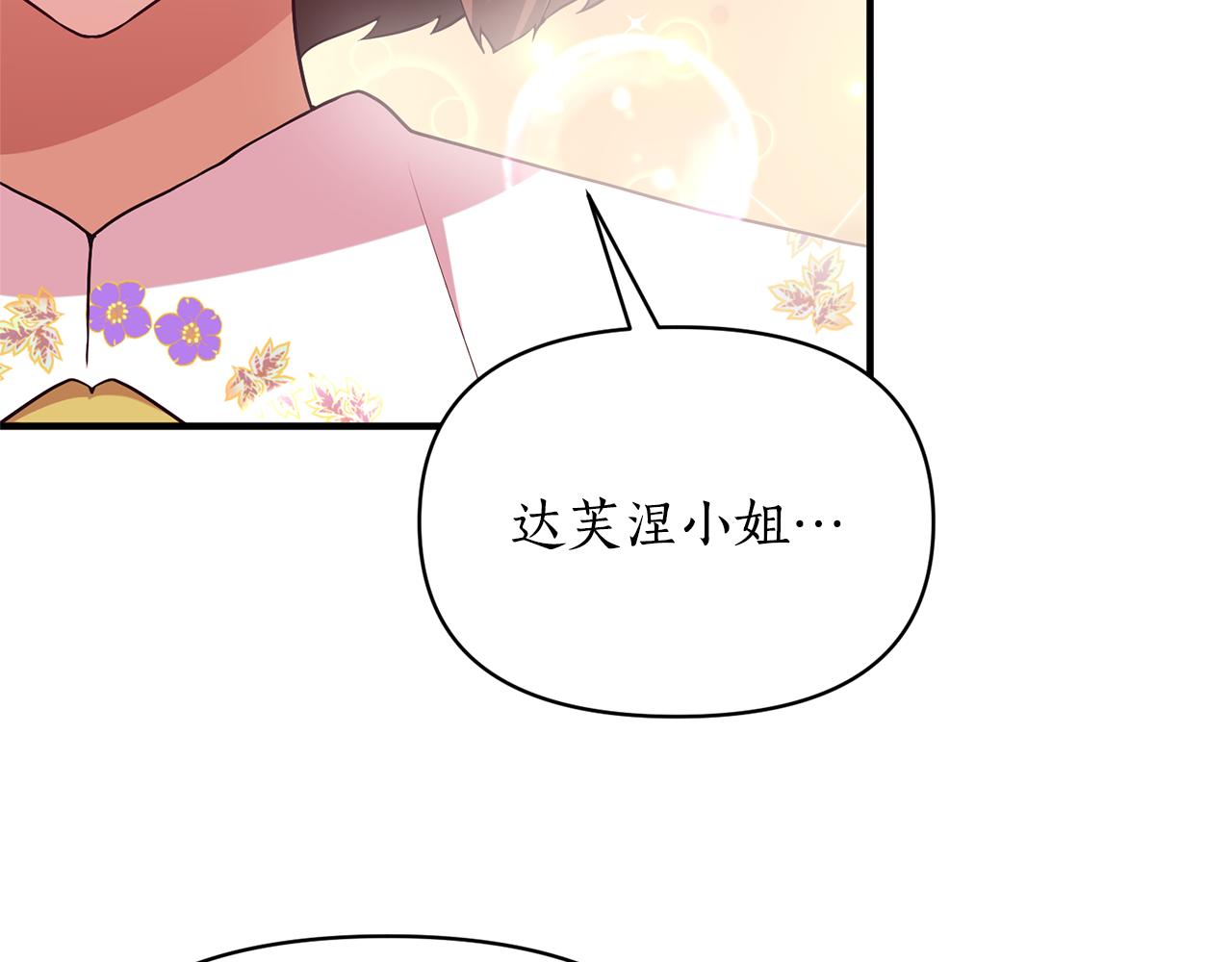 第86话 按约定重生(1/6)-第87话