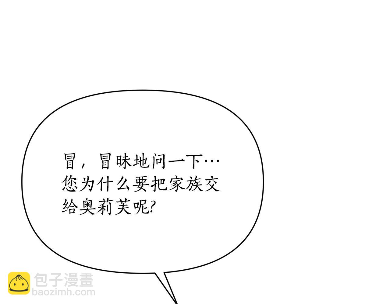 第86话 按约定重生(1/6)-第87话