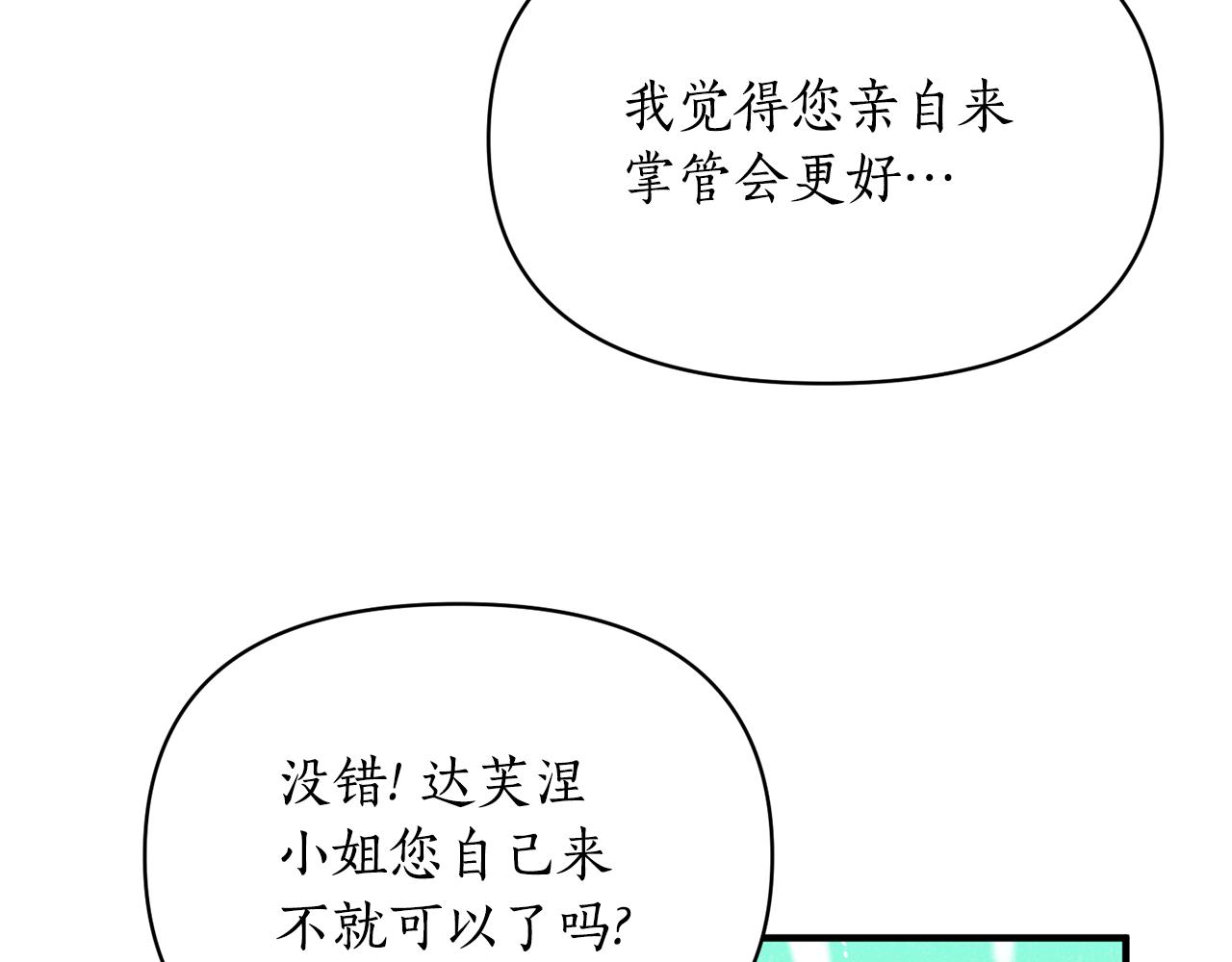 第86话 按约定重生(1/6)-第87话