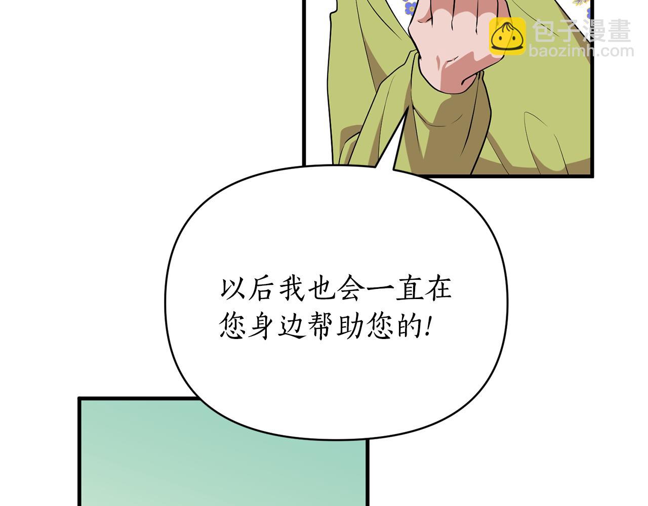 第86话 按约定重生(1/6)-第87话