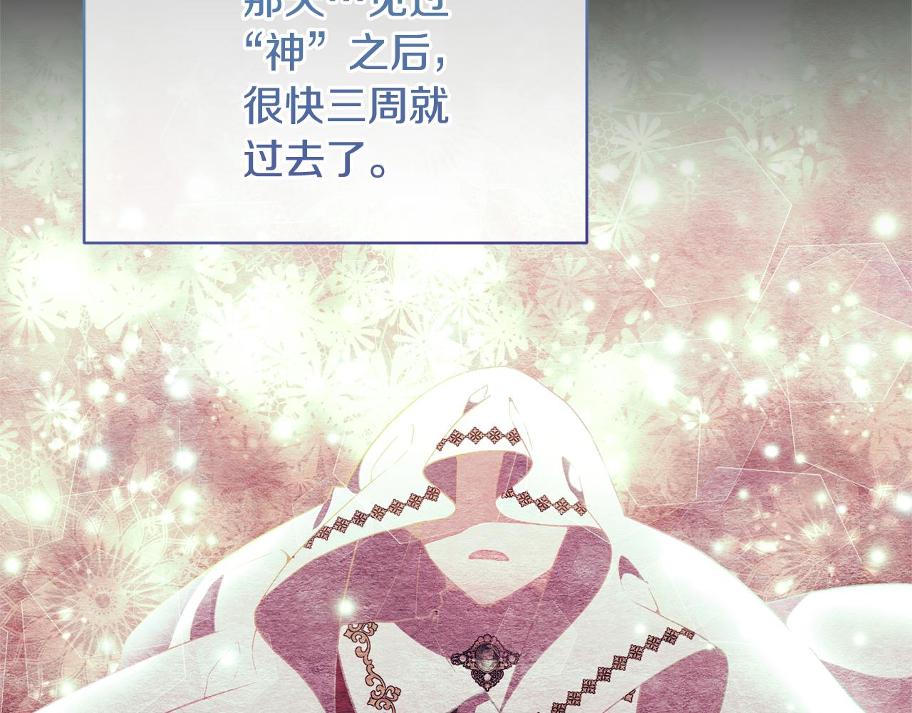 第86话 按约定重生(1/6)-第87话