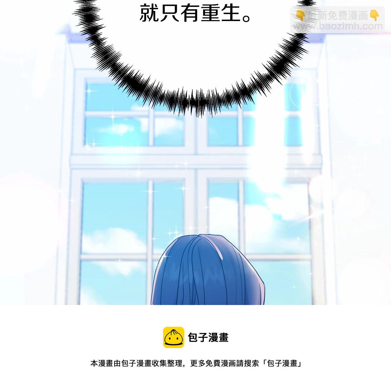 第10话 我的目标只有重生(1/4)-第11话