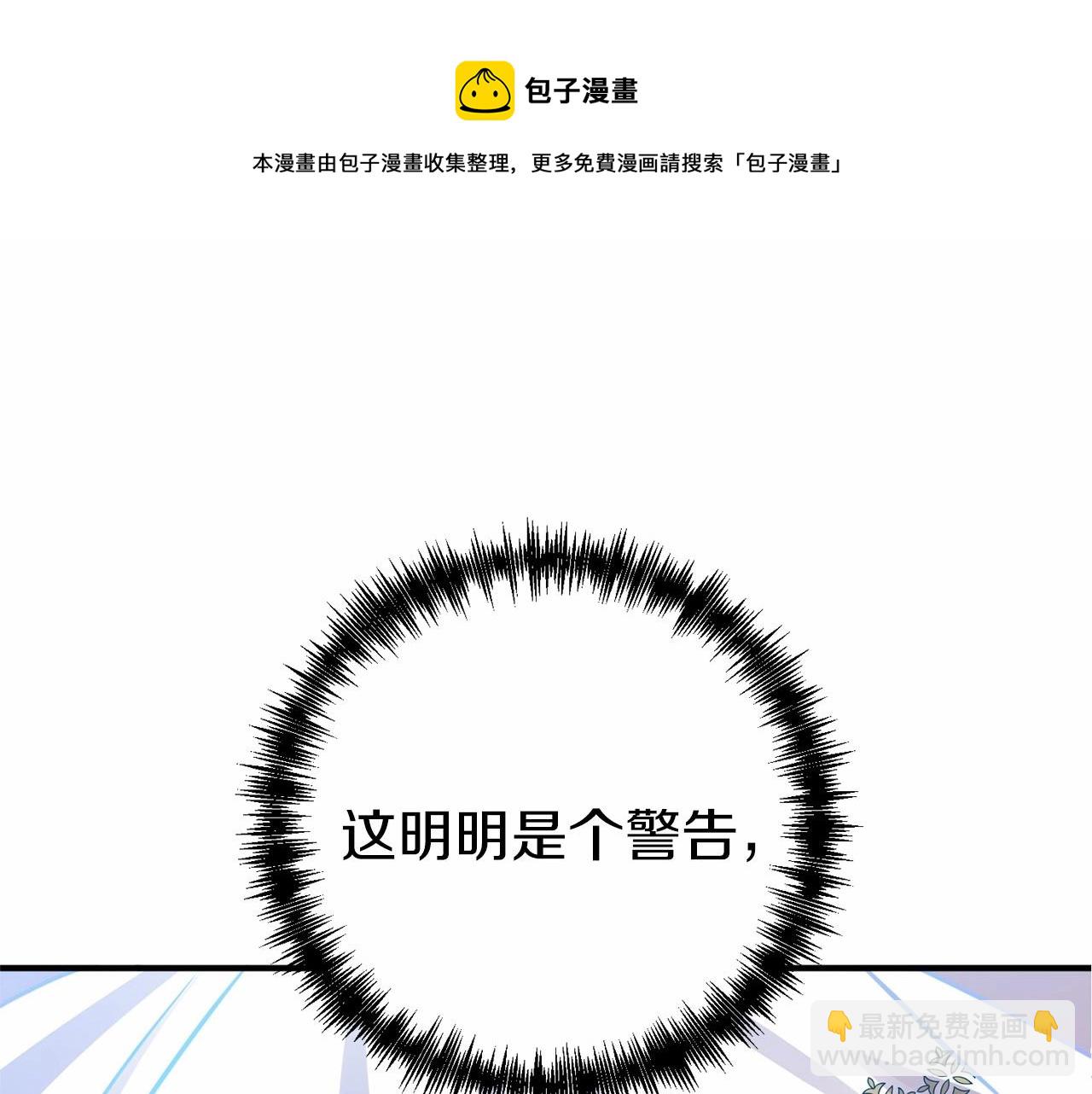 第10话 我的目标只有重生(1/4)-第11话