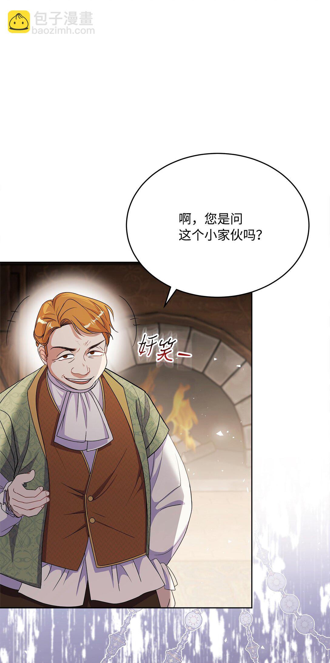 01 初次相遇(1/3)-第1话