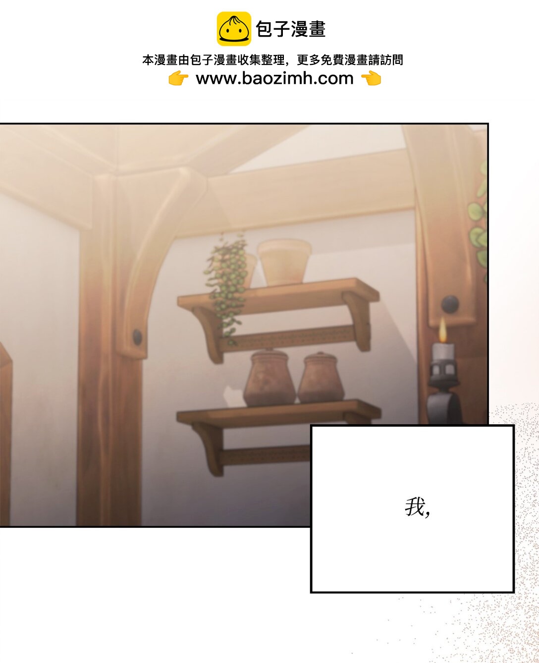 01 初次相遇(1/3)-第1话