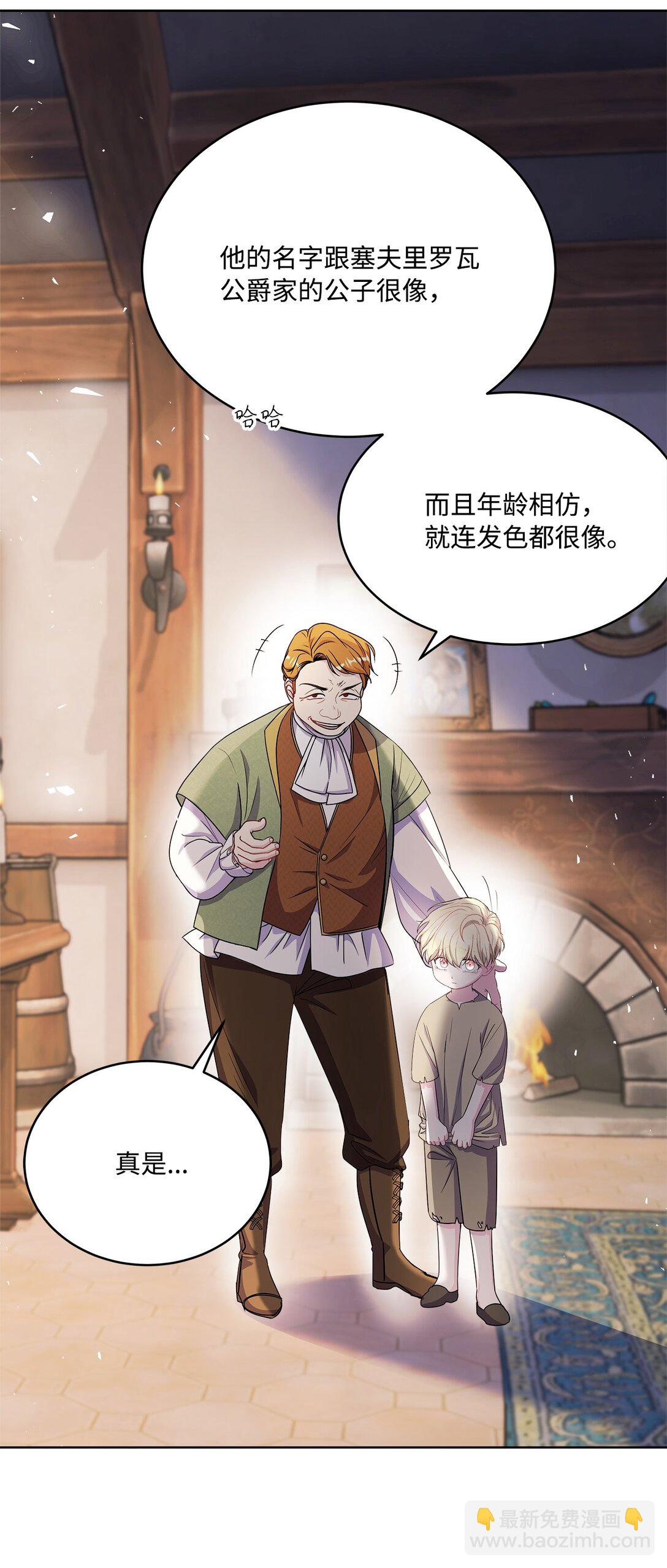 01 初次相遇(1/3)-第1话