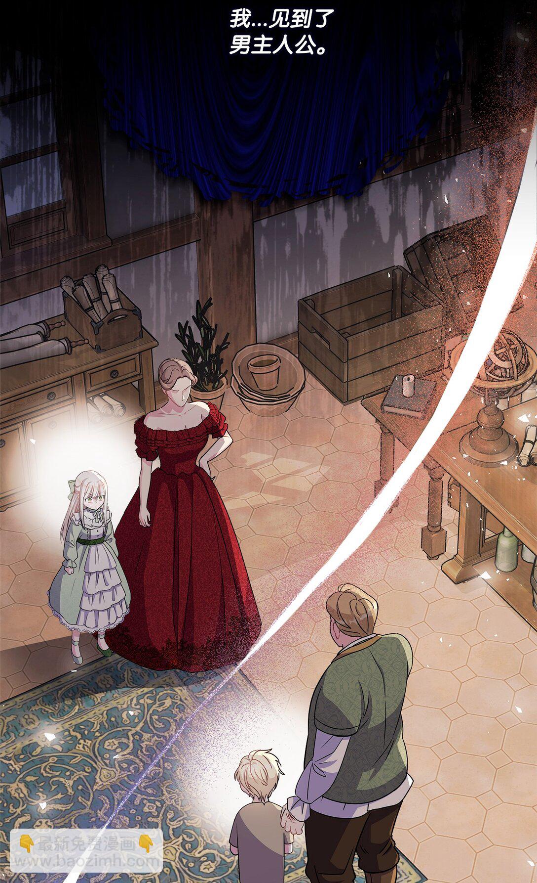 01 初次相遇(1/3)-第1话