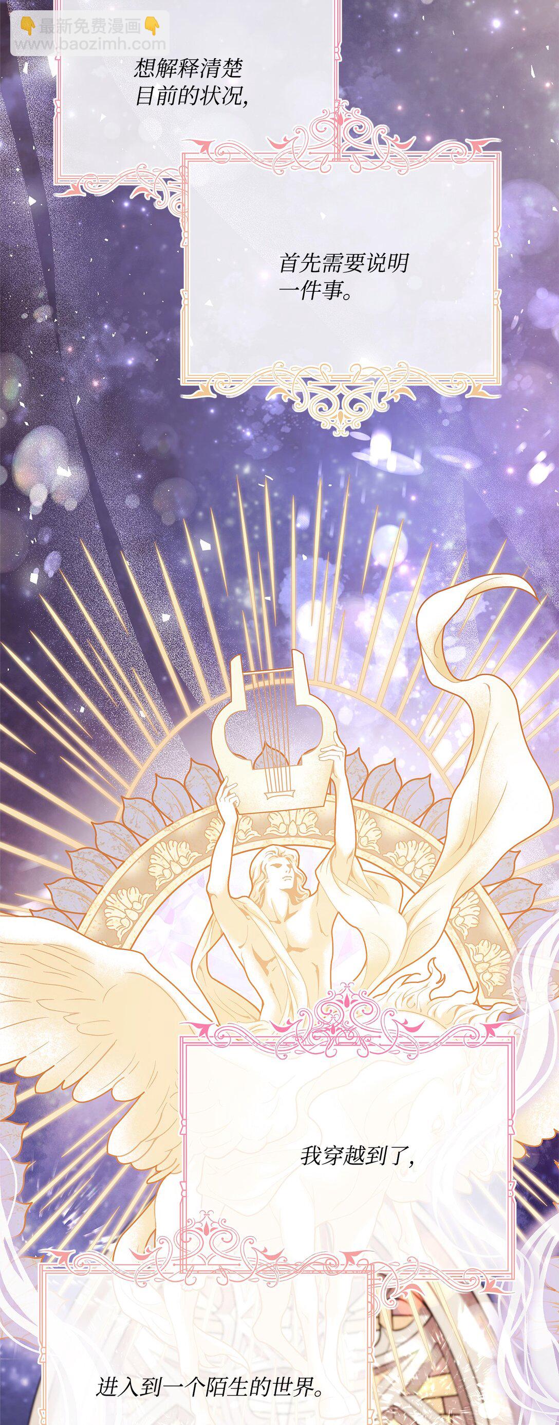 01 初次相遇(1/3)-第1话