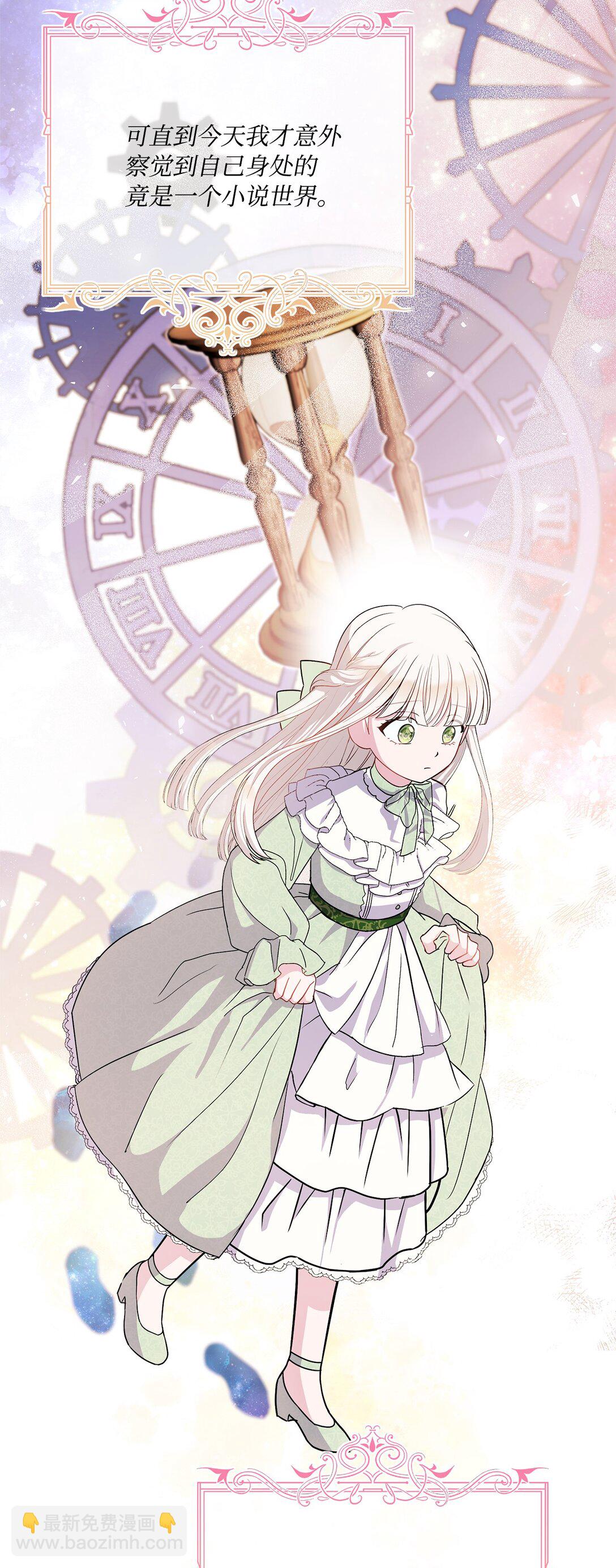 01 初次相遇(1/3)-第1话