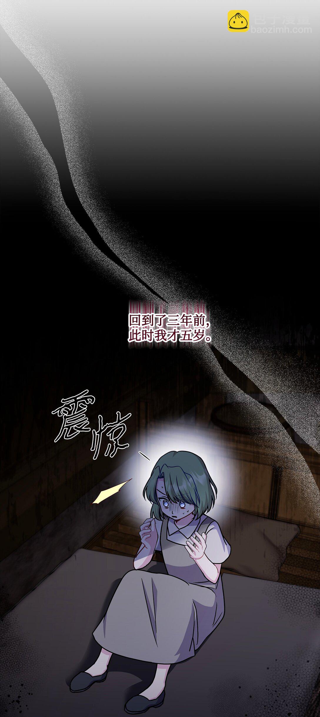 11 前世(1/3)-第11话