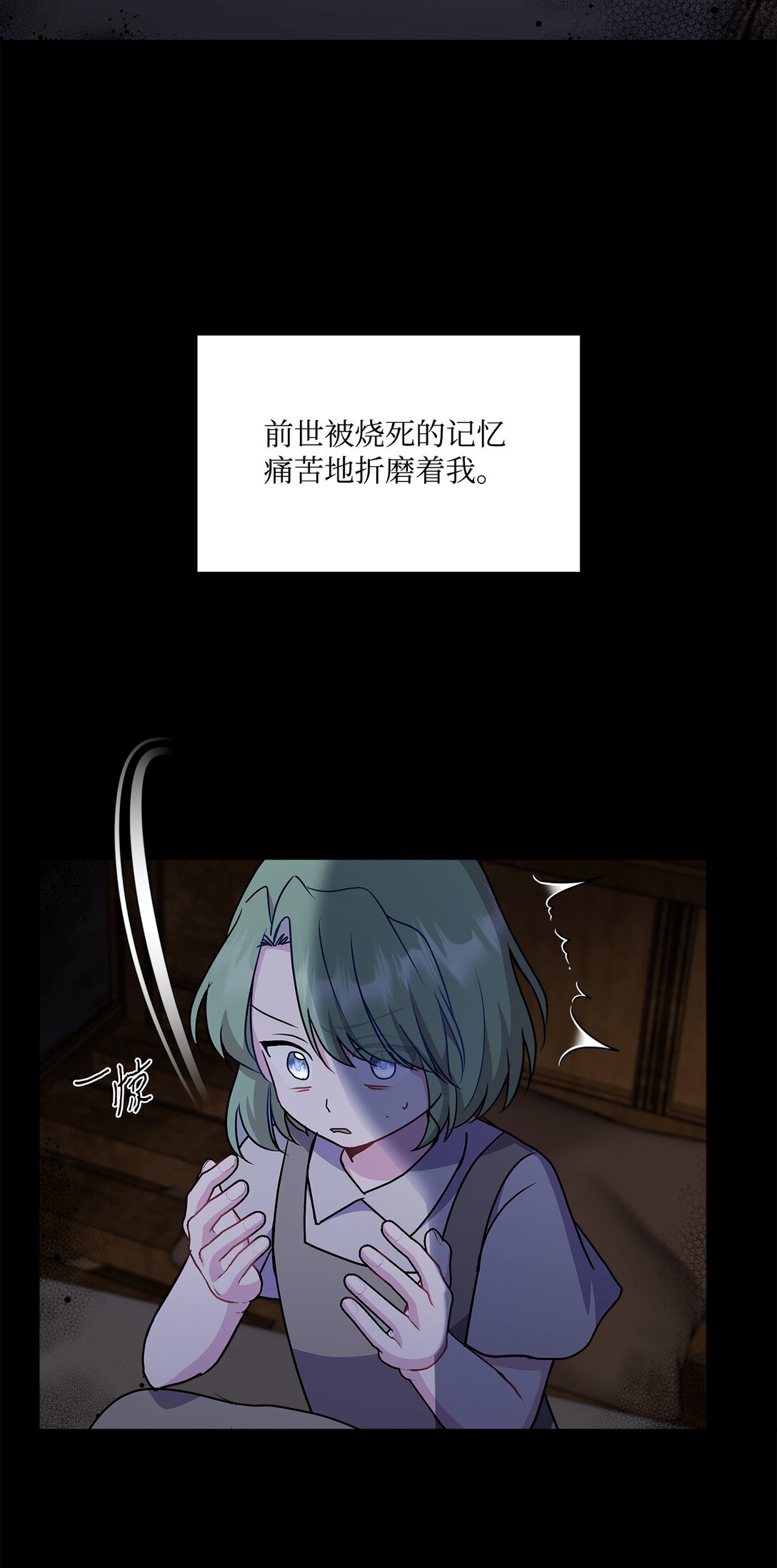 11 前世(1/3)-第11话