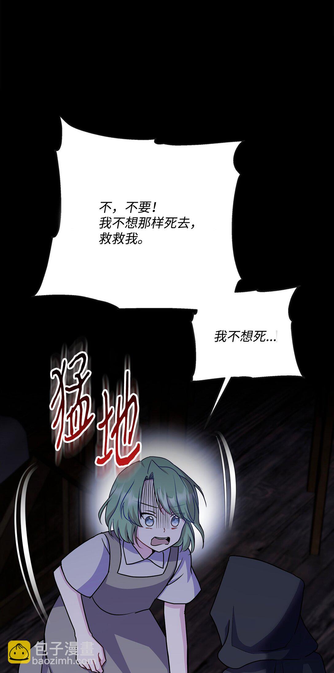 11 前世(1/3)-第11话