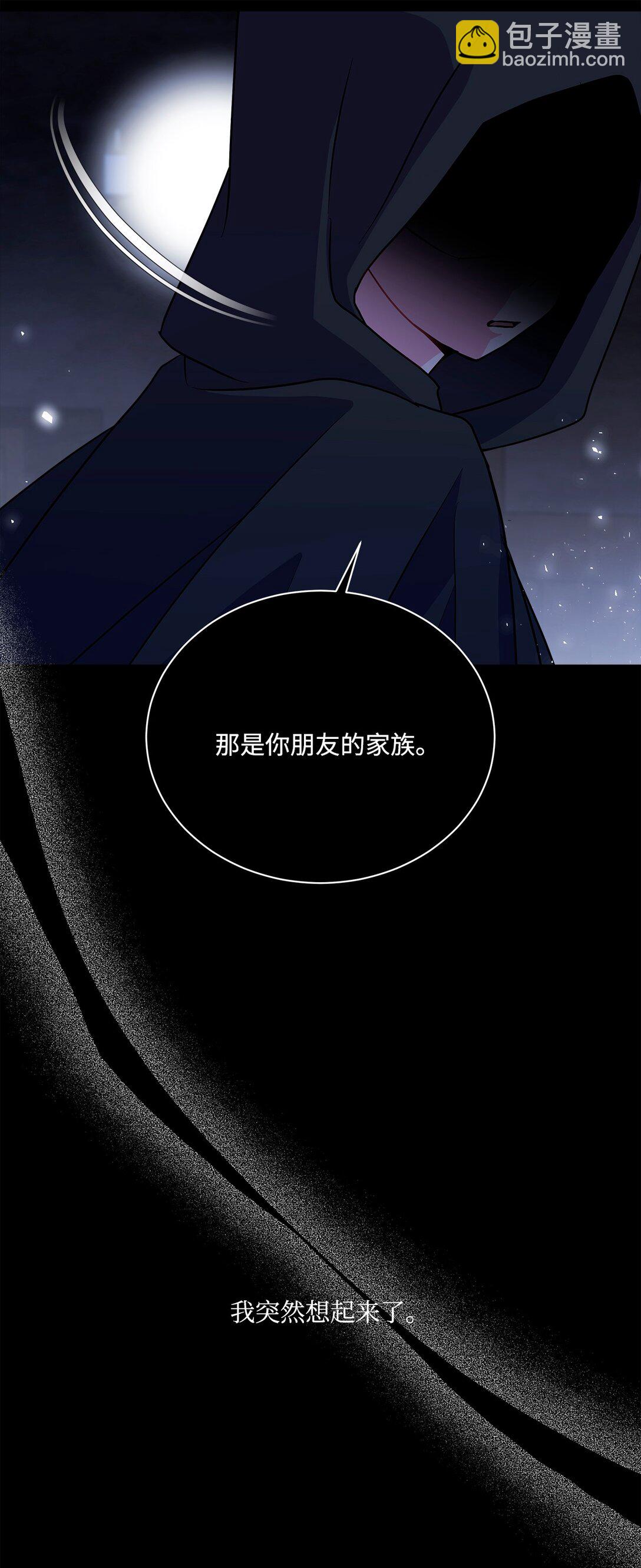 11 前世(1/3)-第11话