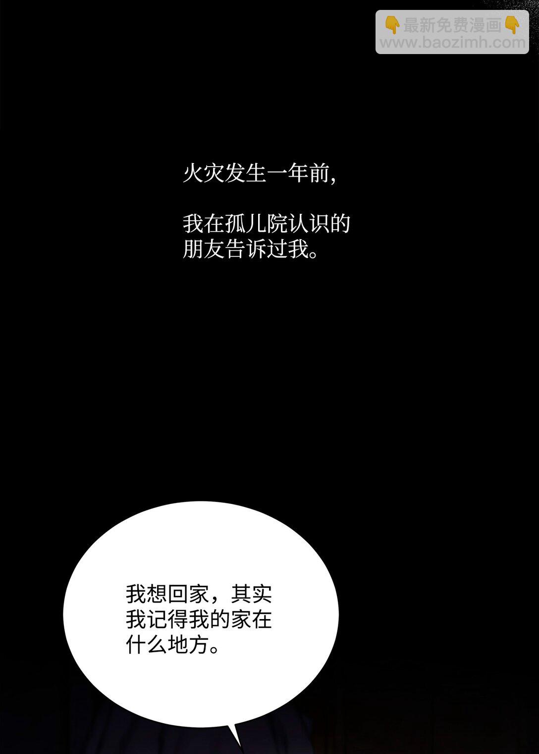 11 前世(1/3)-第11话