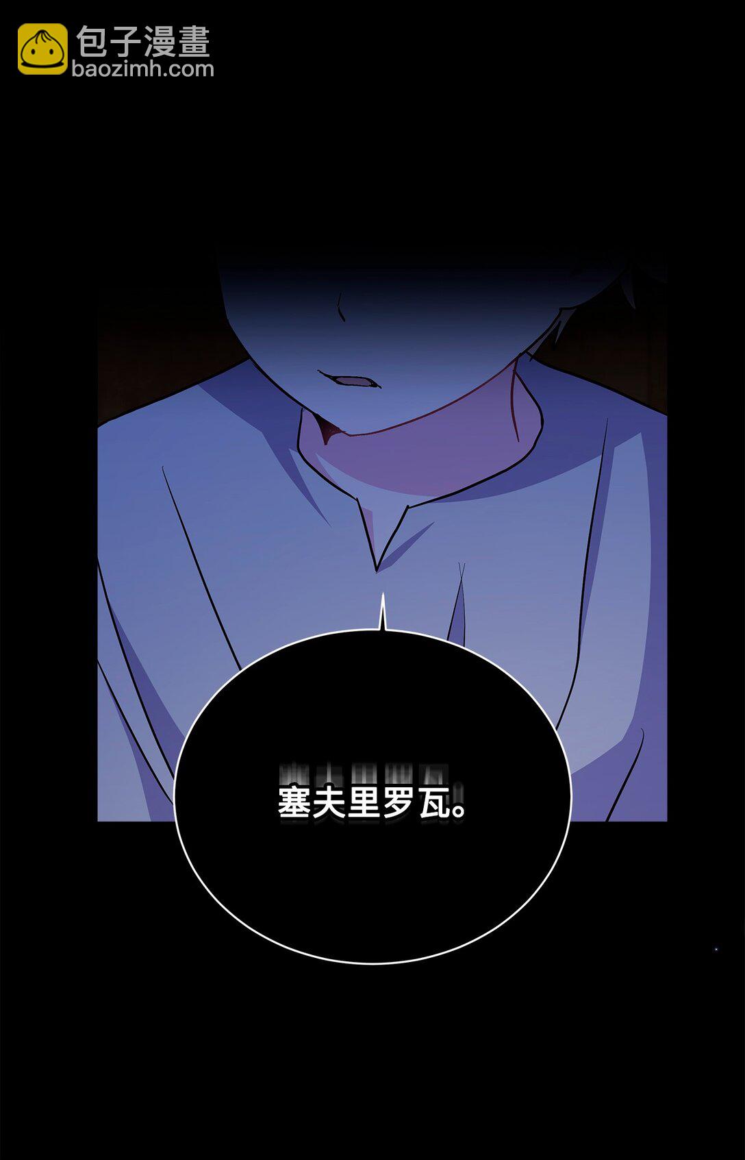 11 前世(1/3)-第11话