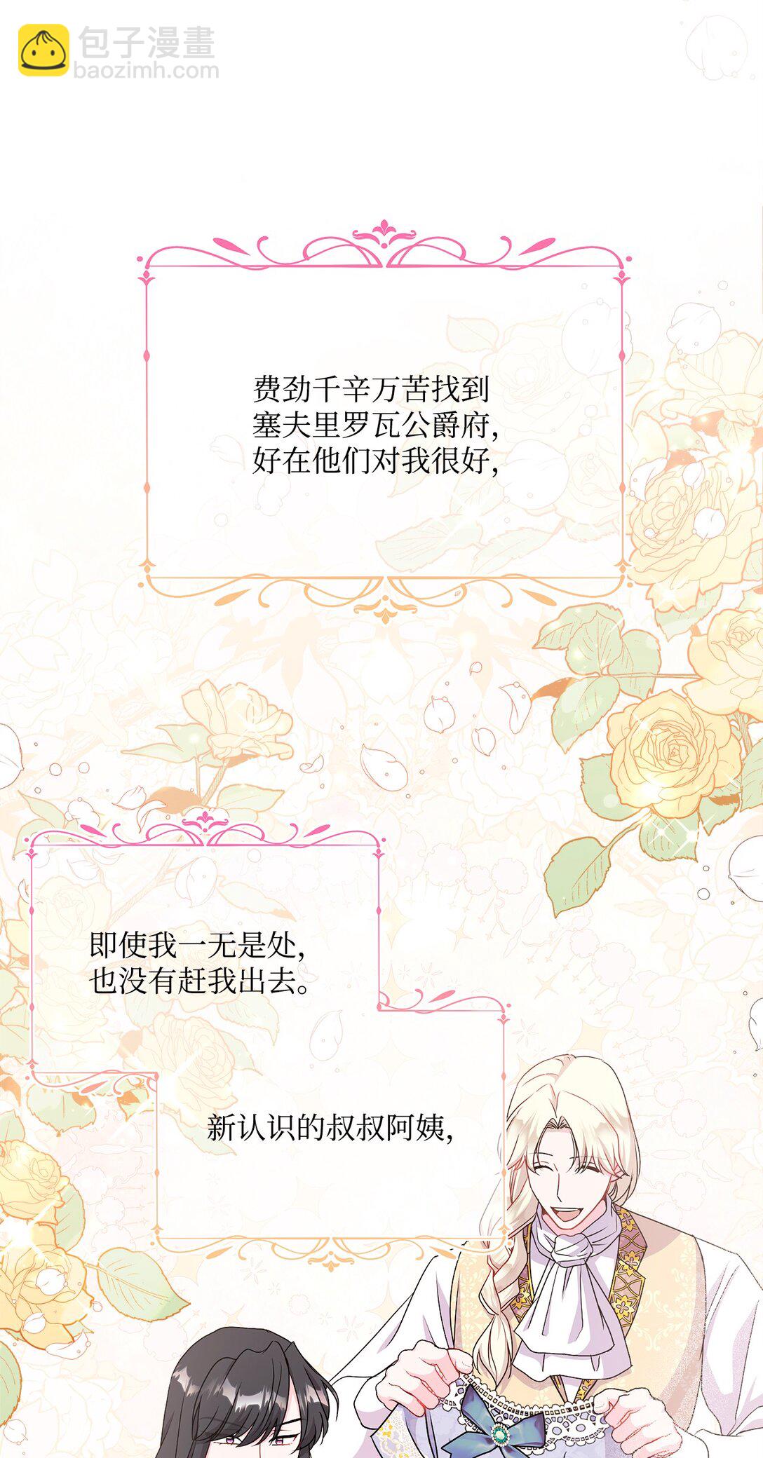 11 前世(1/3)-第11话