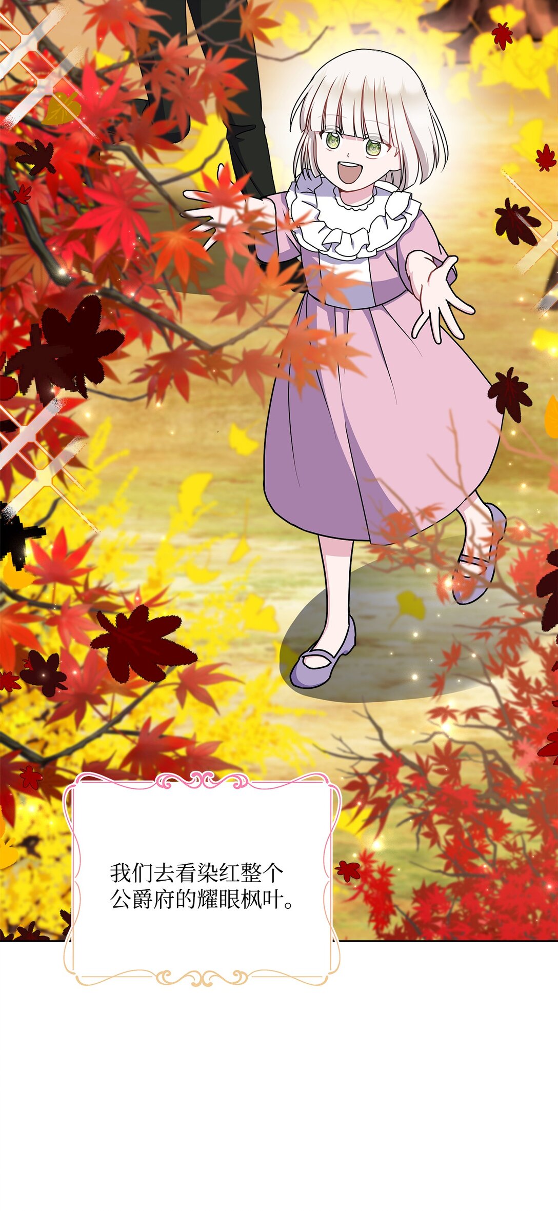 13 入学(1/2)-第13话