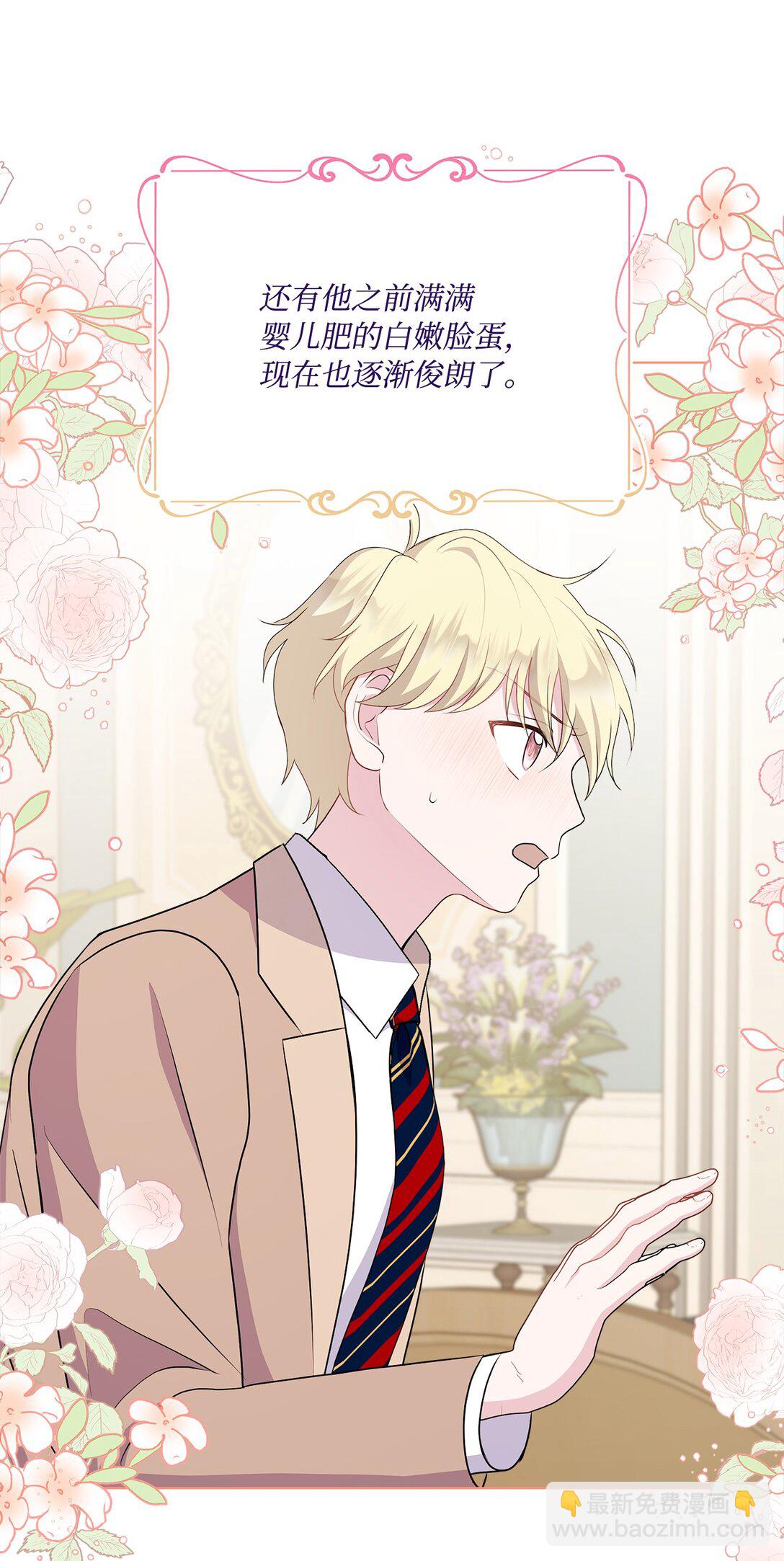 15 长大(1/2)-第15话