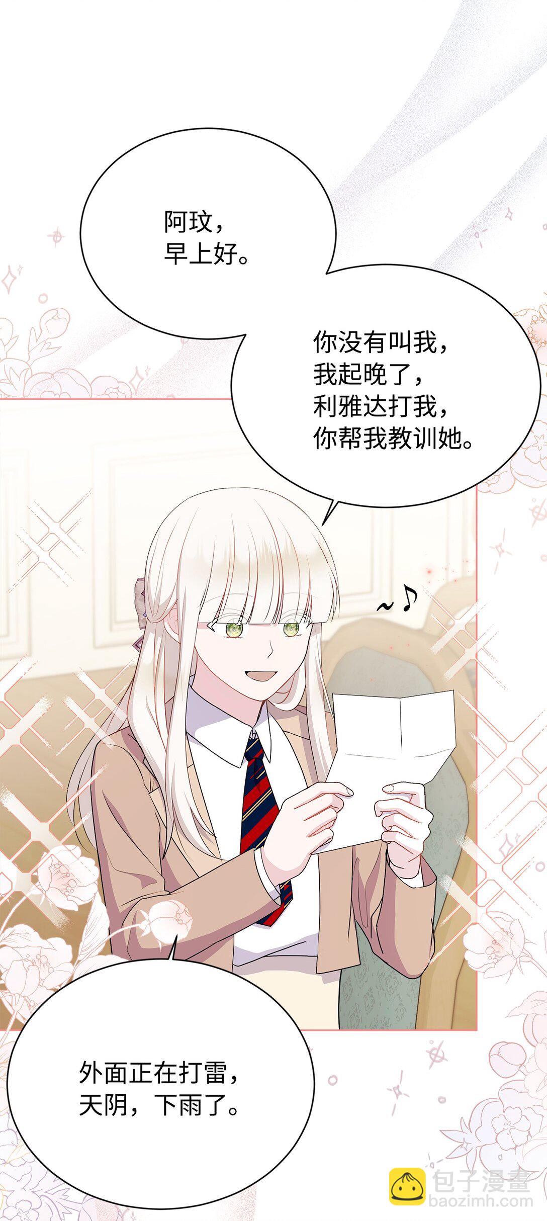 15 长大(1/2)-第15话