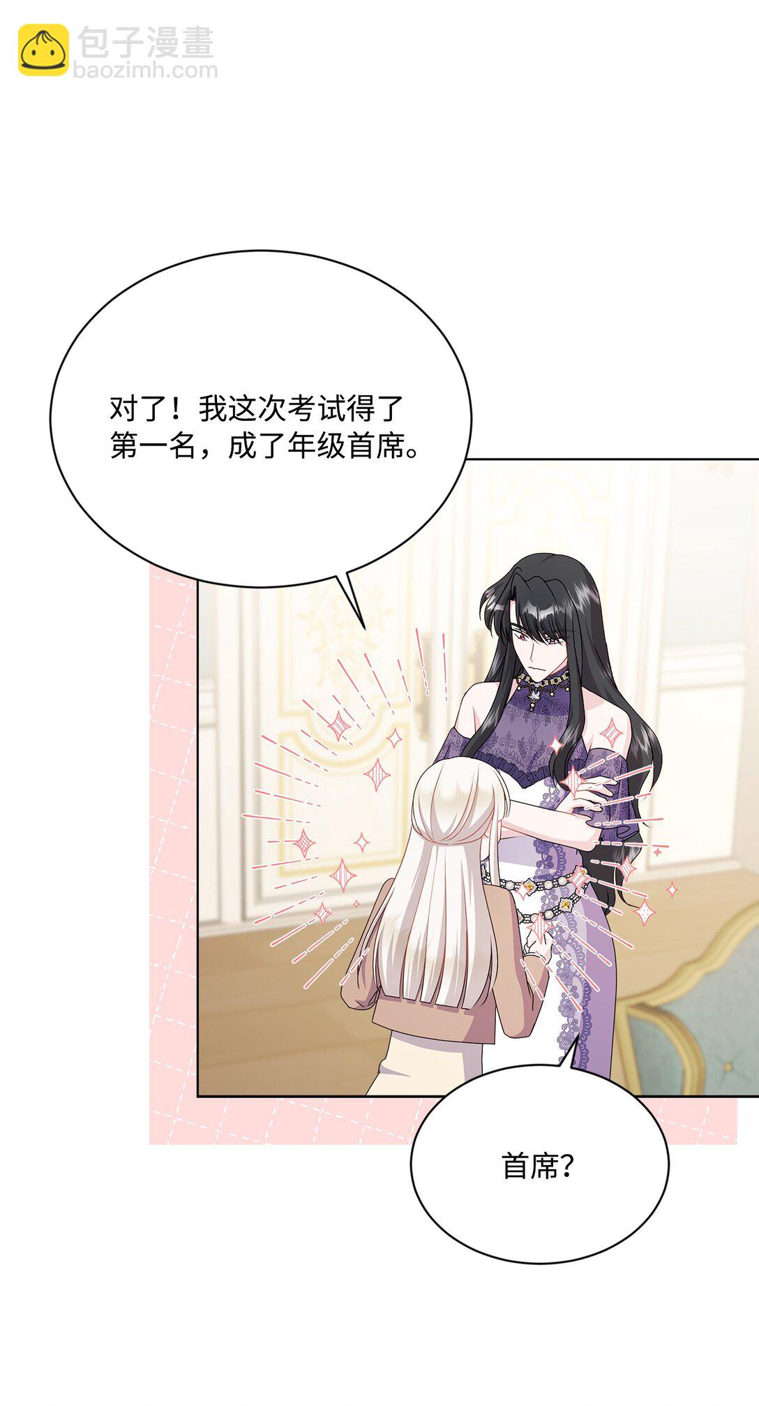 17 舒尔的变化(1/2)-第17话