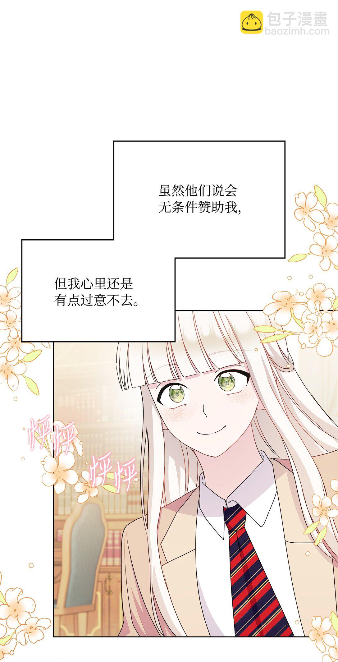 17 舒尔的变化(1/2)-第17话