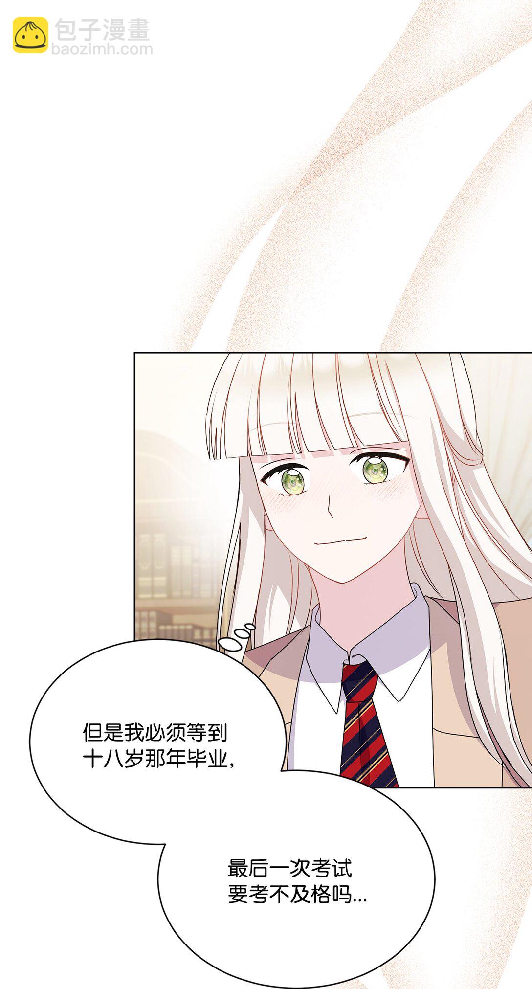 17 舒尔的变化(1/2)-第17话