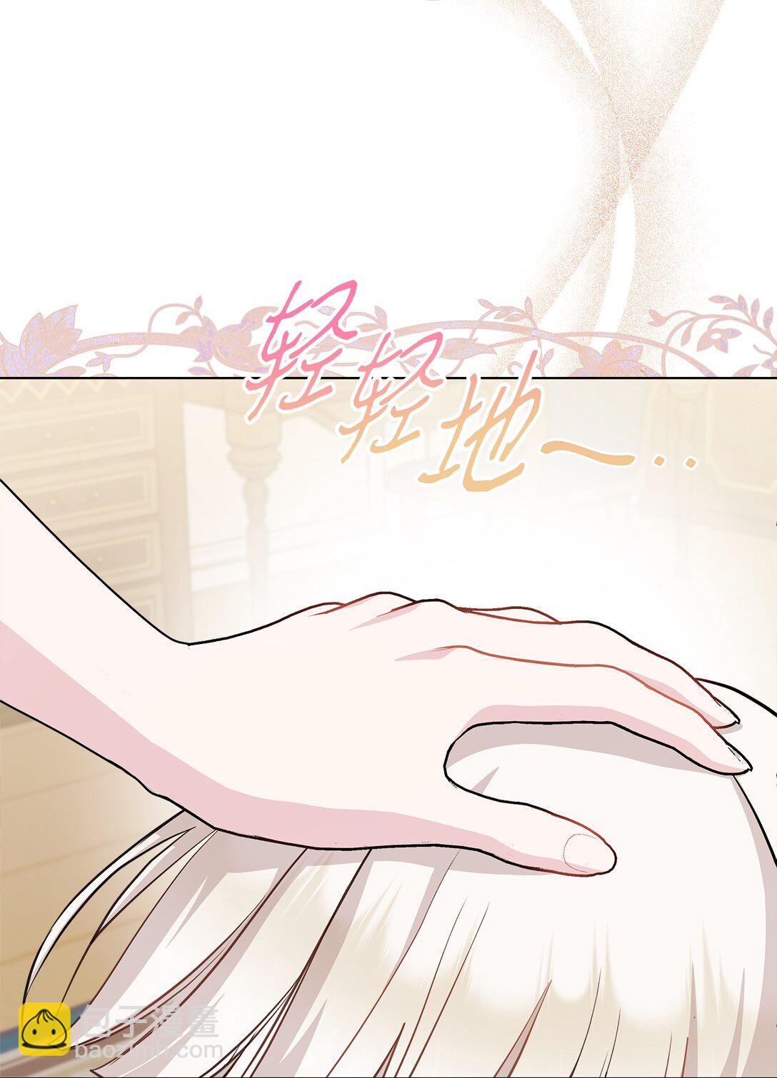 17 舒尔的变化(1/2)-第17话