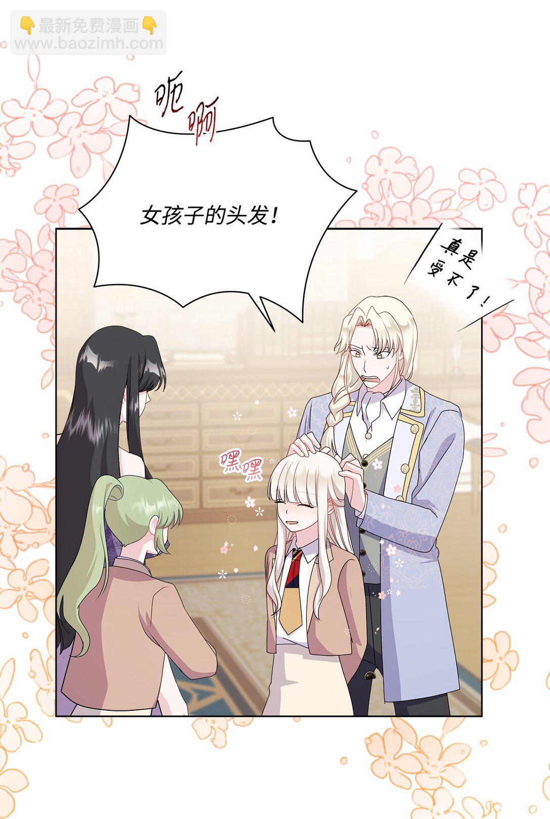 17 舒尔的变化(1/2)-第17话