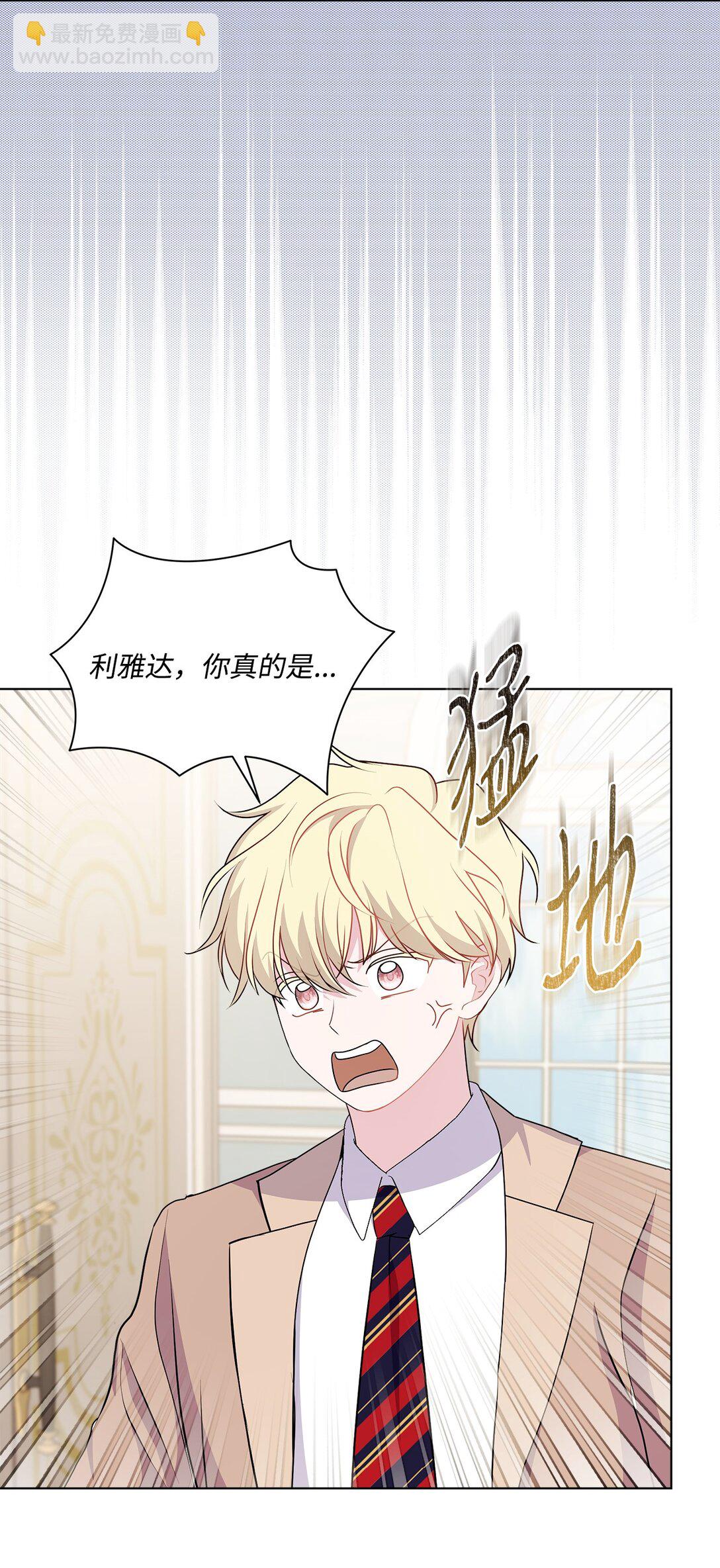 17 舒尔的变化(1/2)-第17话