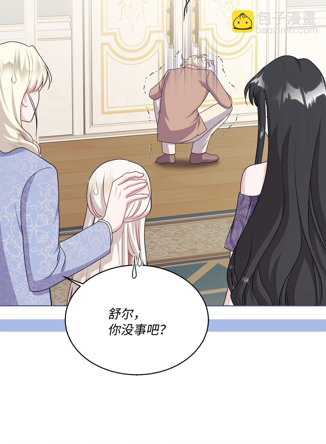 17 舒尔的变化(1/2)-第17话