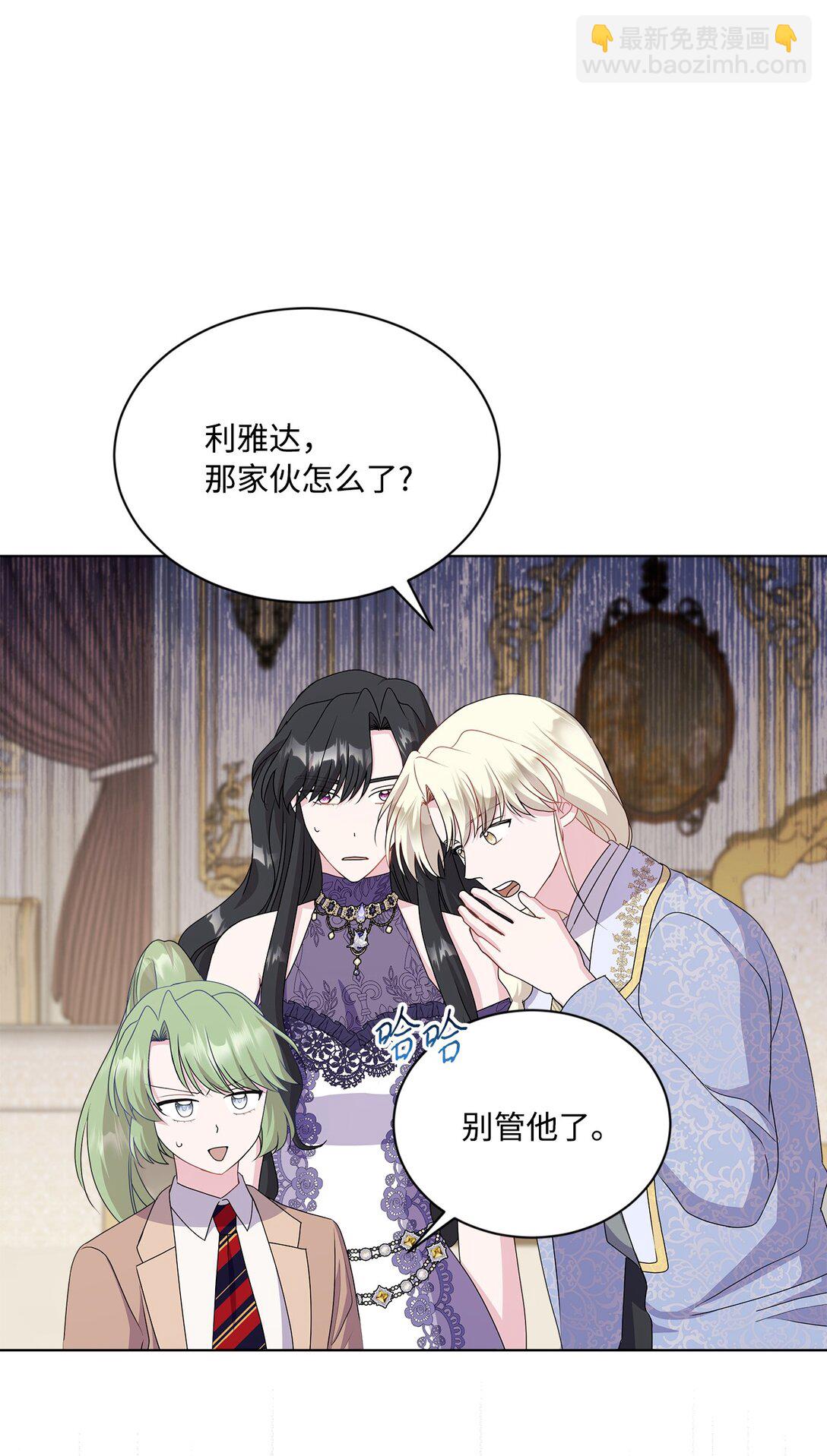 17 舒尔的变化(1/2)-第17话