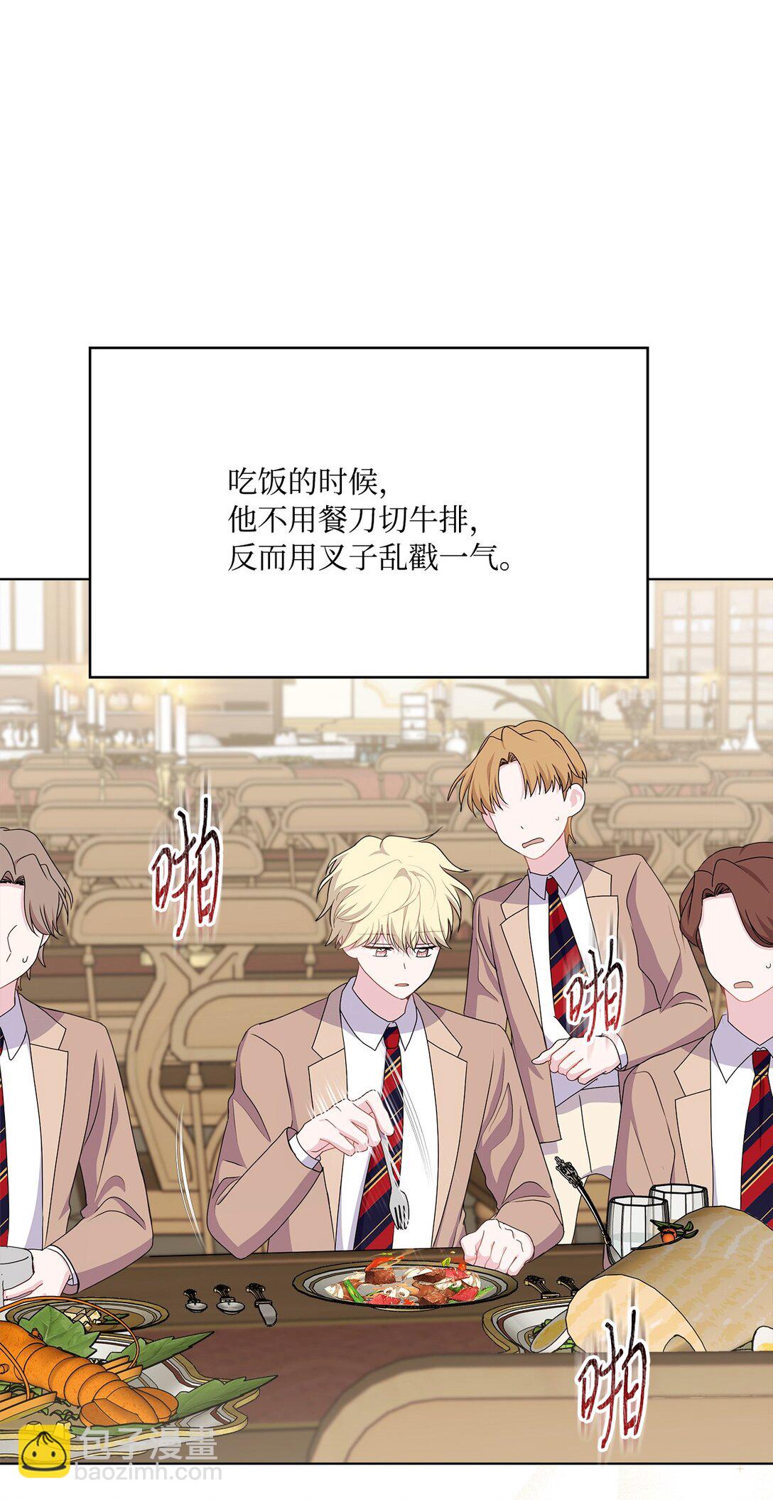 17 舒尔的变化(1/2)-第17话