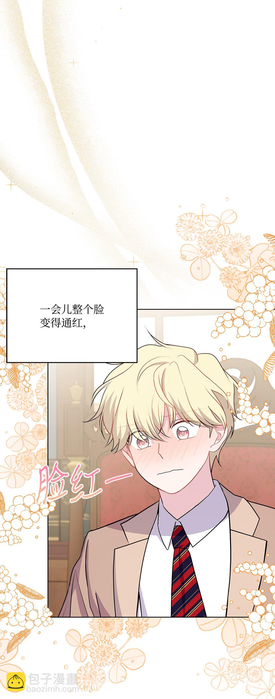 17 舒尔的变化(1/2)-第17话