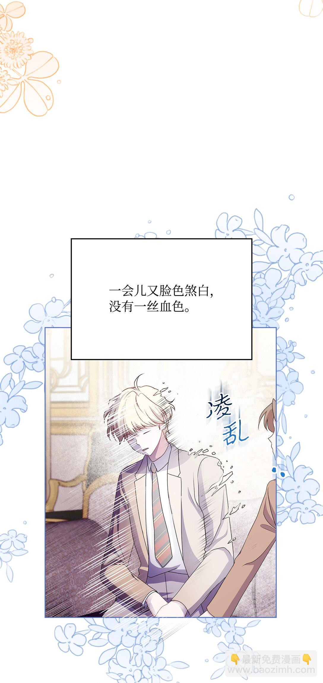 17 舒尔的变化(1/2)-第17话