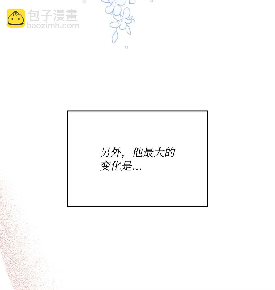 17 舒尔的变化(1/2)-第17话