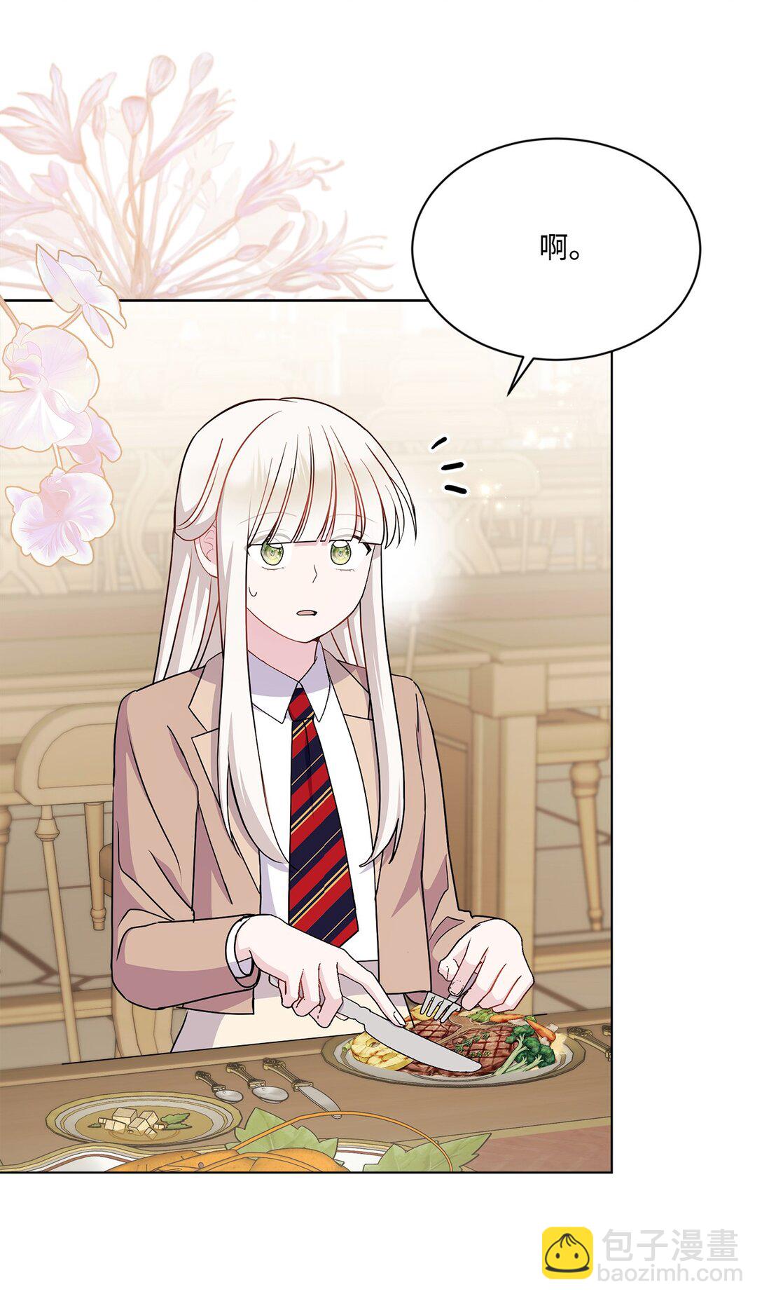 17 舒尔的变化(1/2)-第17话