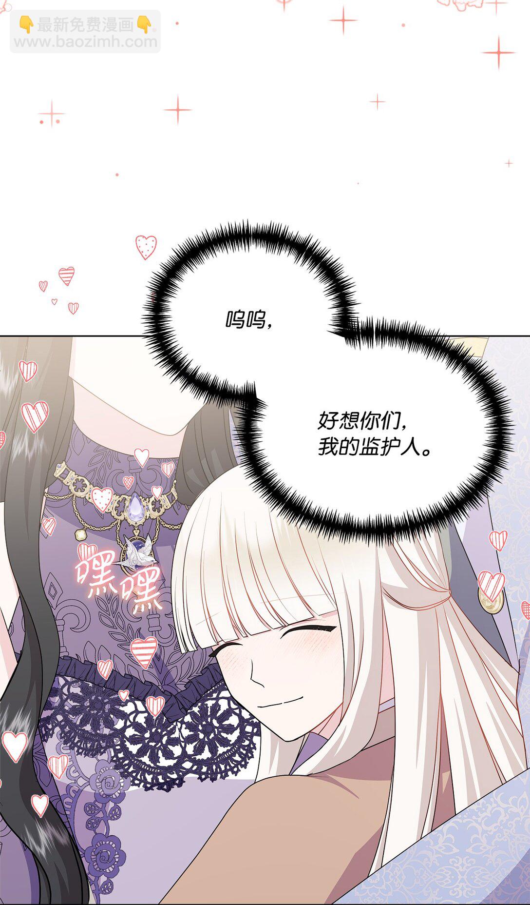 17 舒尔的变化(1/2)-第17话