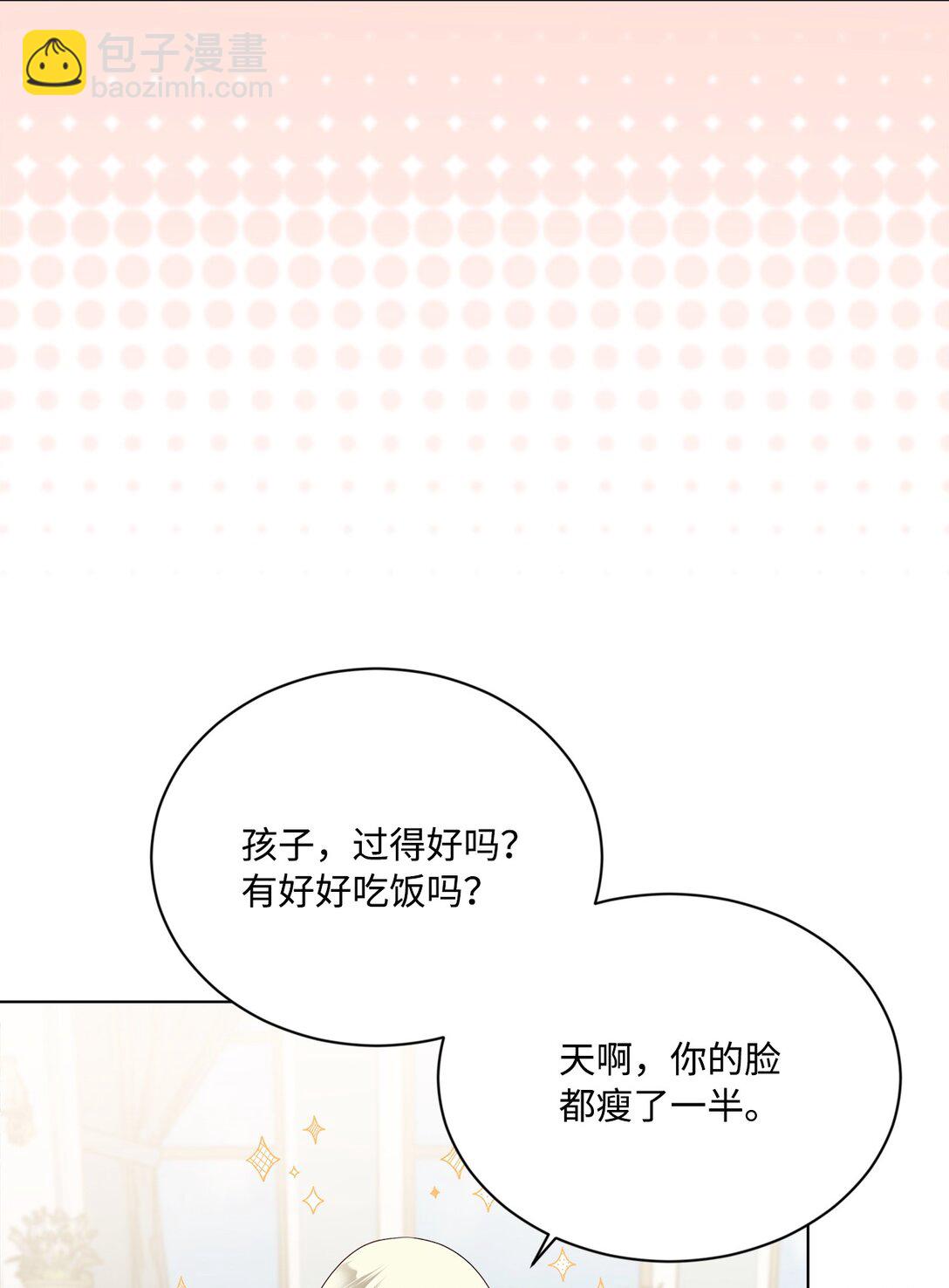 17 舒尔的变化(1/2)-第17话