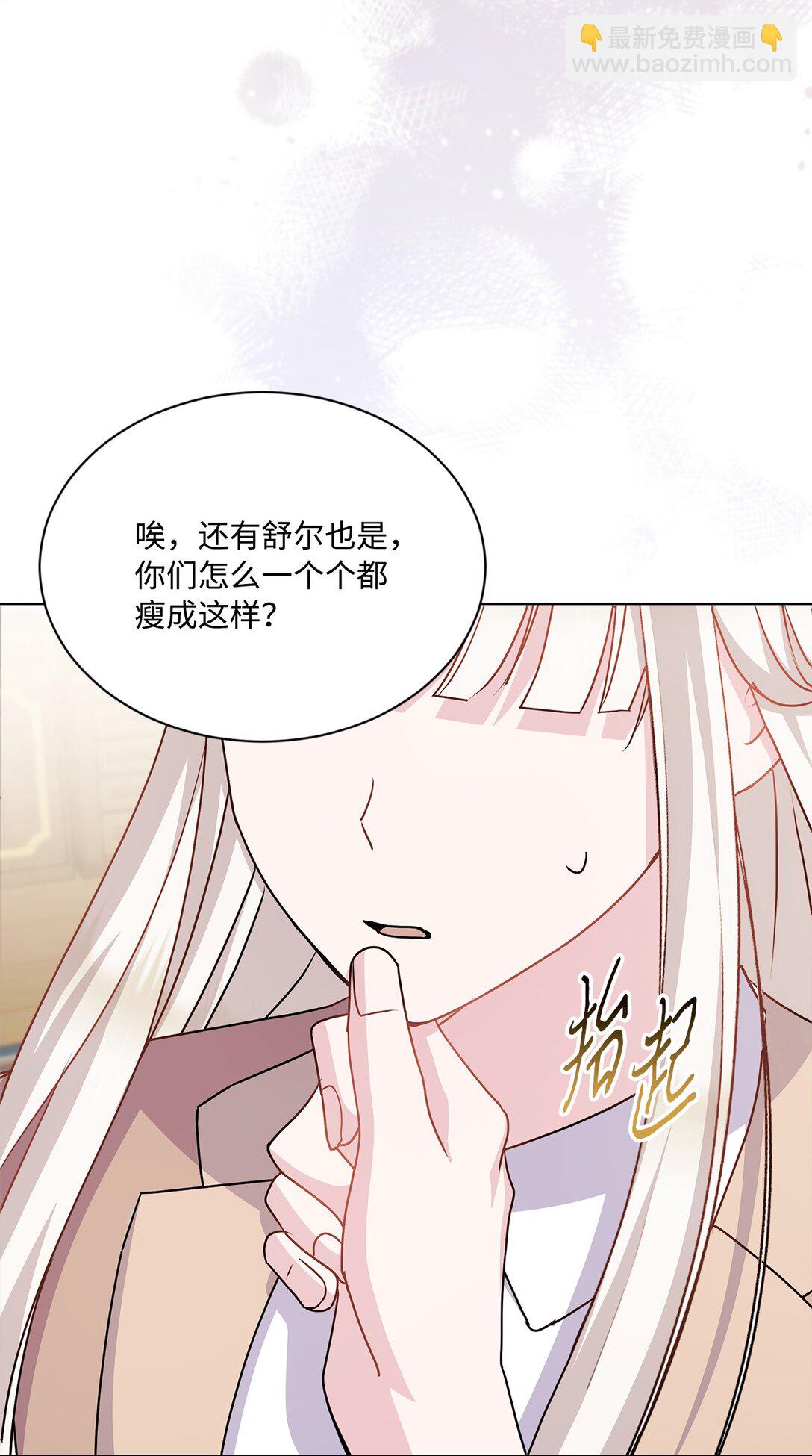 17 舒尔的变化(1/2)-第17话