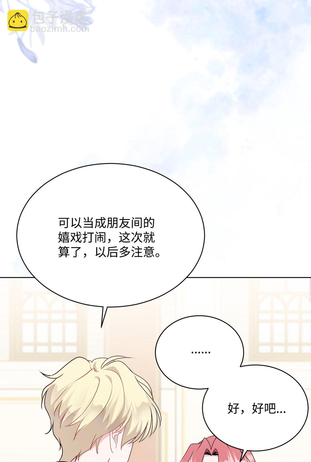 19 真心喜欢(1/3)-第19话